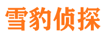 榆社侦探